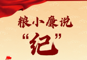 劃重點(diǎn)，“中央八項(xiàng)規(guī)定”和“中央八項(xiàng)規(guī)定精神”的區(qū)別，一次性講明白！